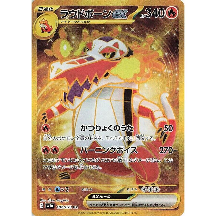 Image for Skeledirge ex (102/073) (SV1a: Triplet Beat) - Pokemon Japan