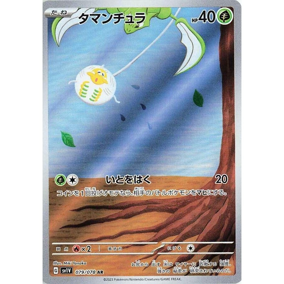 Image for Tarountula (079/078) (SV1V: Violet ex) - Pokemon Japan