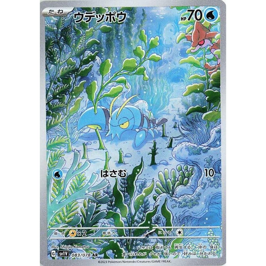 Image for Clauncher (083/078) (SV1V: Violet ex) - Pokemon Japan