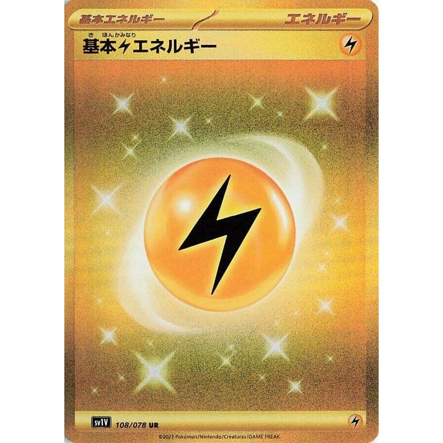 Image for Basic Lightning Energy (108/078) (SV1V: Violet ex) - Pokemon Japan