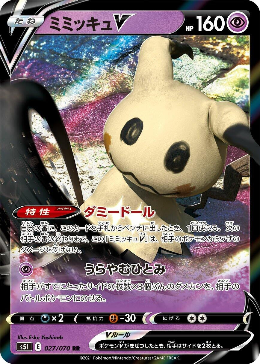 Mimikyu V (027/070) (S5I: Single Strike Master)