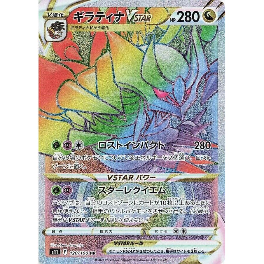 Giratina VSTAR (120/100) (S11: Lost Abyss) - PokeBox USA