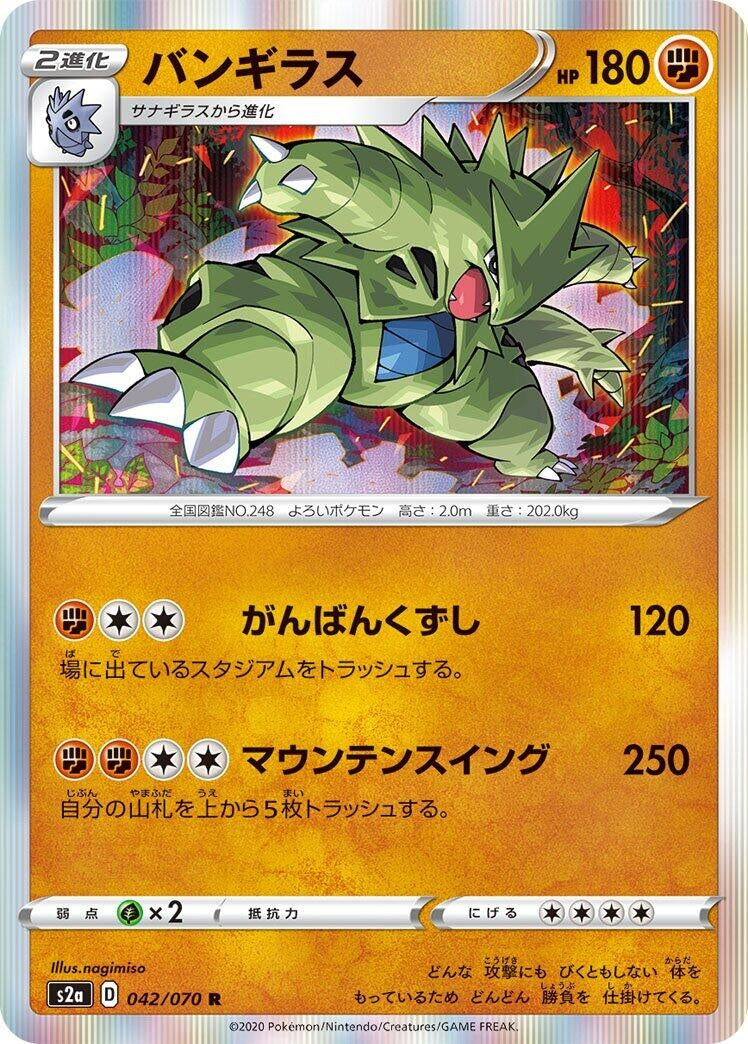Tyranitar (042/070) (S2a: Explosive Walker)
