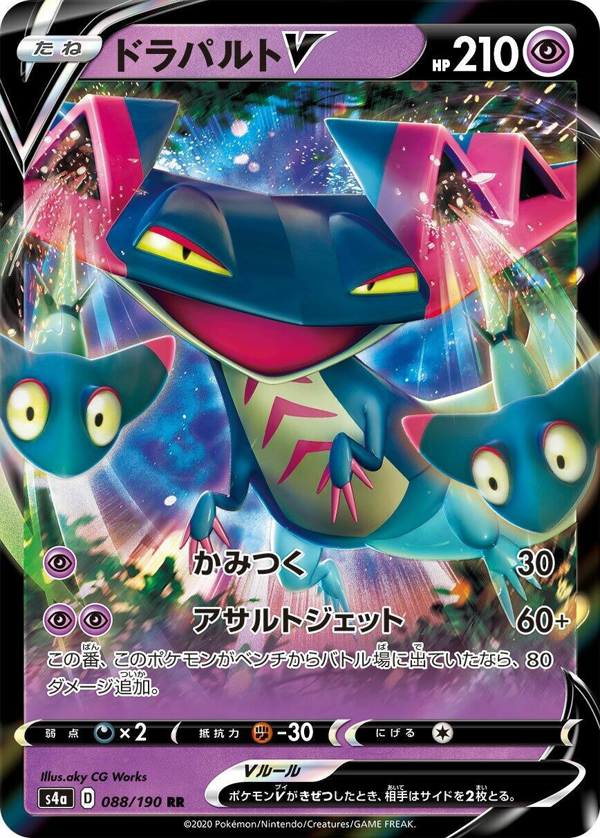 Dragapult V (088/190) (S4a: Shiny Star V)
