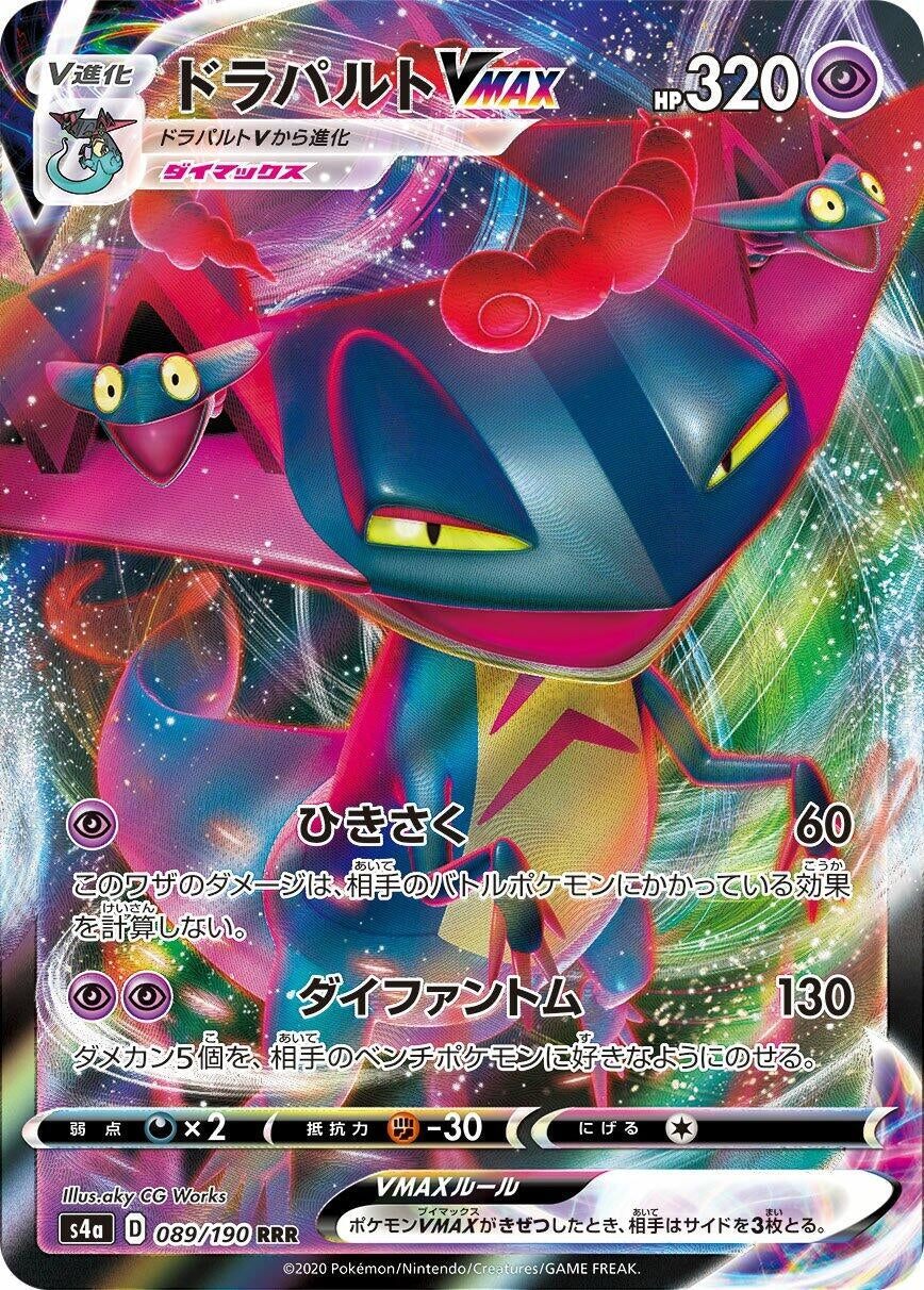Dragapult VMAX (089/190) (S4a: Shiny Star V)