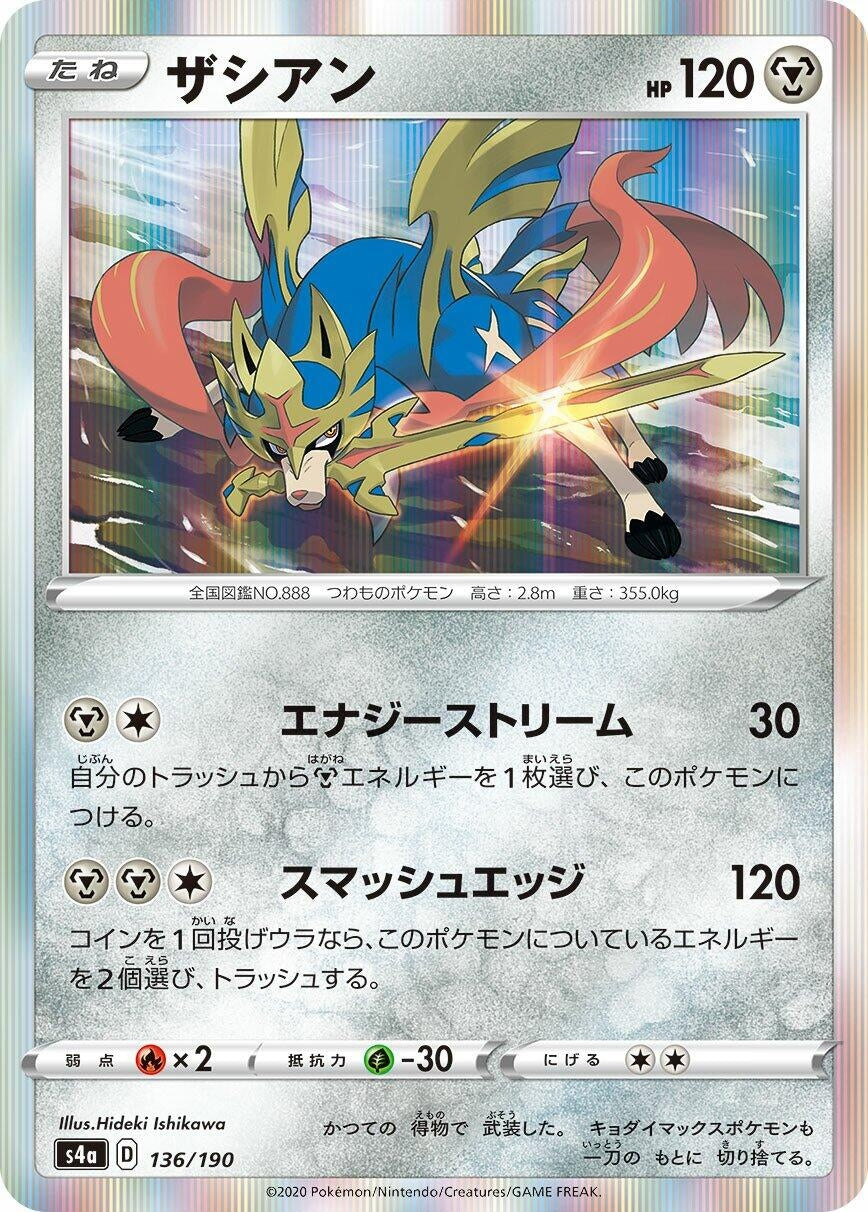 Zacian (136/190) (S4a: Shiny Star V)