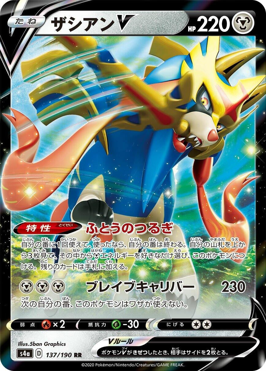 Zacian V (137/190) (S4a: Shiny Star V)
