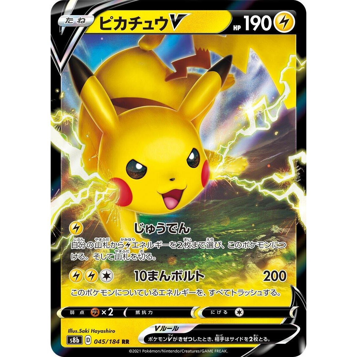 Pikachu V (045/184) (S8b: VMAX Climax) - PokeBox USA