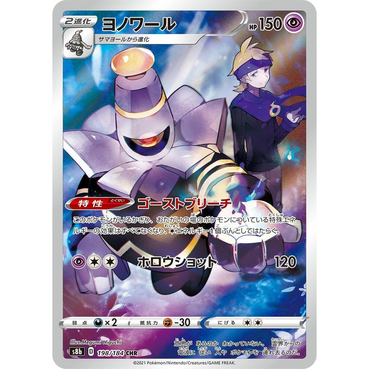Dusknoir (198/184) (S8b: VMAX Climax) - PokeBox USA