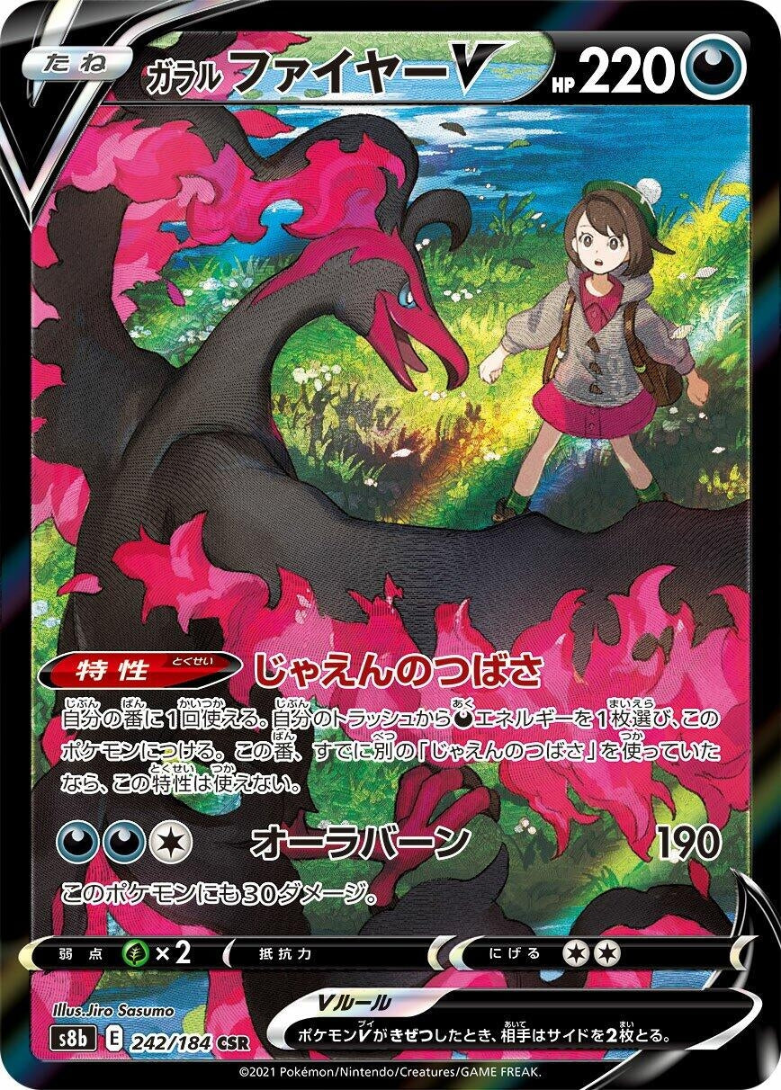 Galarian Moltres V (242/184) (S8b: VMAX Climax)