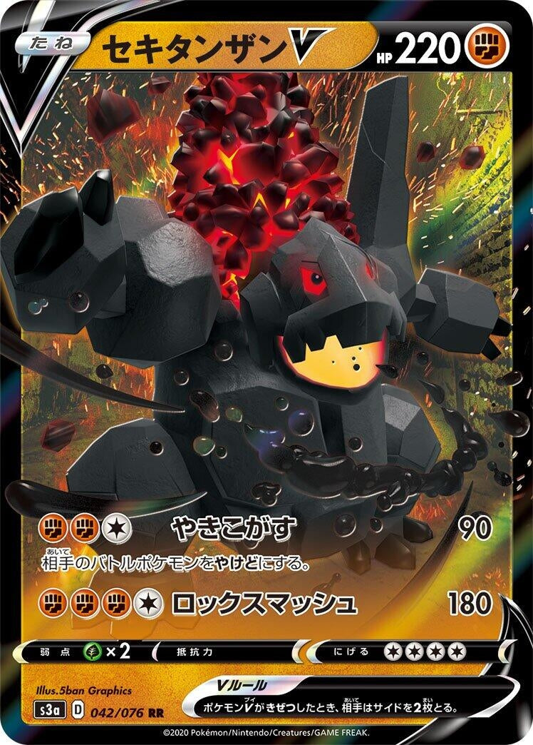 Coalossal V (042/076) (S3a: Legendary Heartbeat)