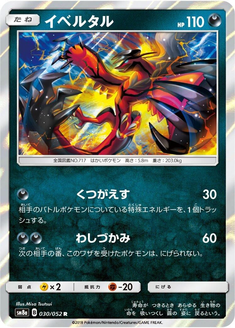 Yveltal (030/052) (SM8a: Dark Order)