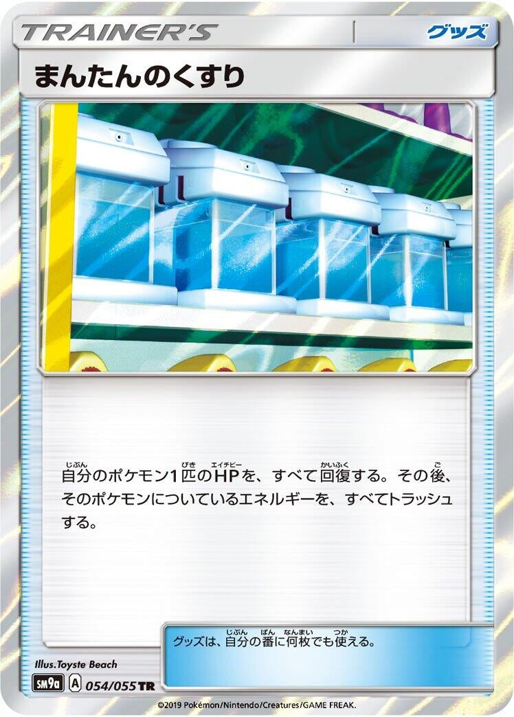 Max Potion (054/055) (SM9a: Night Unison)