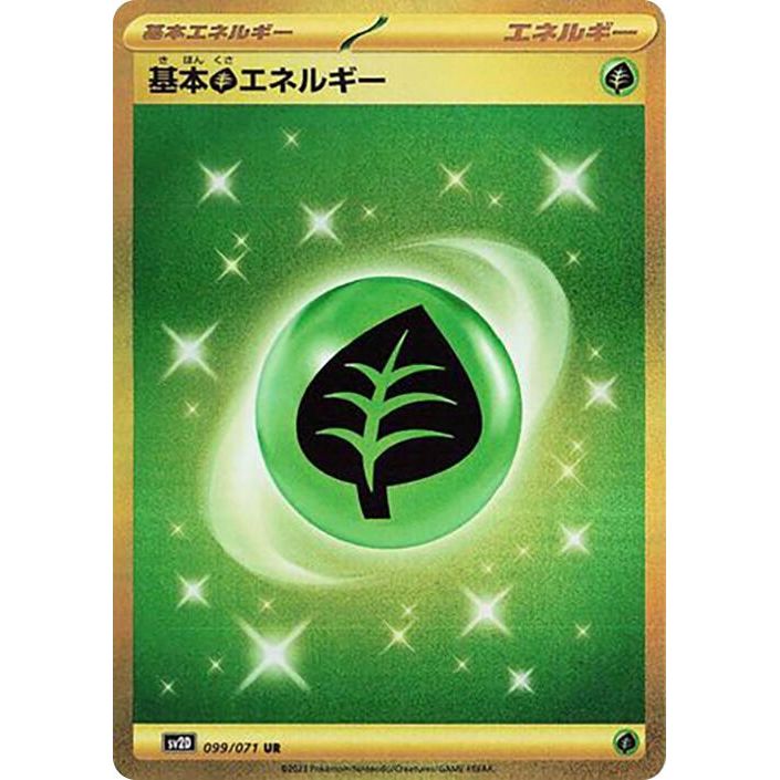 Image for Grass Energy (099/071) (SV2D: Clay Burst) - Pokemon Japan