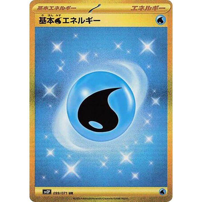Image for Water Energy (099/071) (SV2P: Snow Hazard) - Pokemon Japan