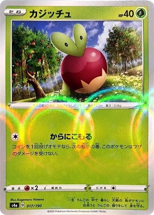 Applin - 017/190 (Mirror Holofoil) (017/190) (S4a: Shiny Star V)