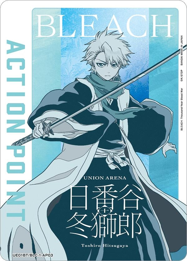 Image for Action Point Card (AP03) (Toshiro Hitsugaya) (UE01BT/BLC-1-AP03) (UE01BT: BLEACH: Thousand-Year Blood War) (UE01BT) - Union Arena