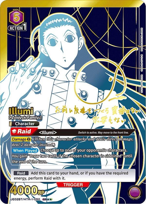 Image for Illumi (050) (SR**) (UE02BT/HTR-1-050) (UE02BT: HUNTER X HUNTER) (UE02BT) - Union Arena