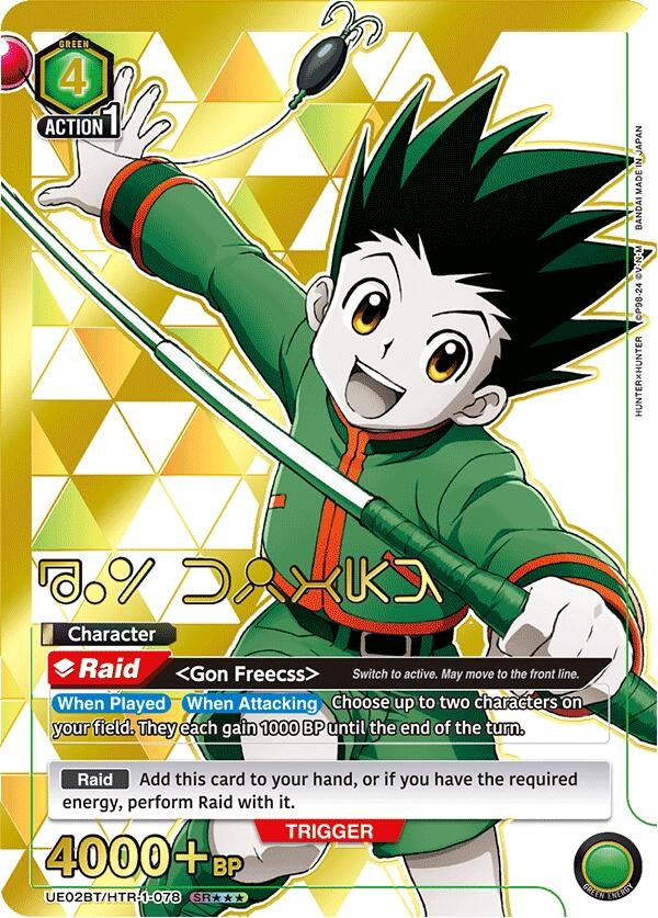 Image for Gon Freecss (078) (SR***) (UE02BT/HTR-1-078) (UE02BT: HUNTER X HUNTER) (UE02BT) - Union Arena