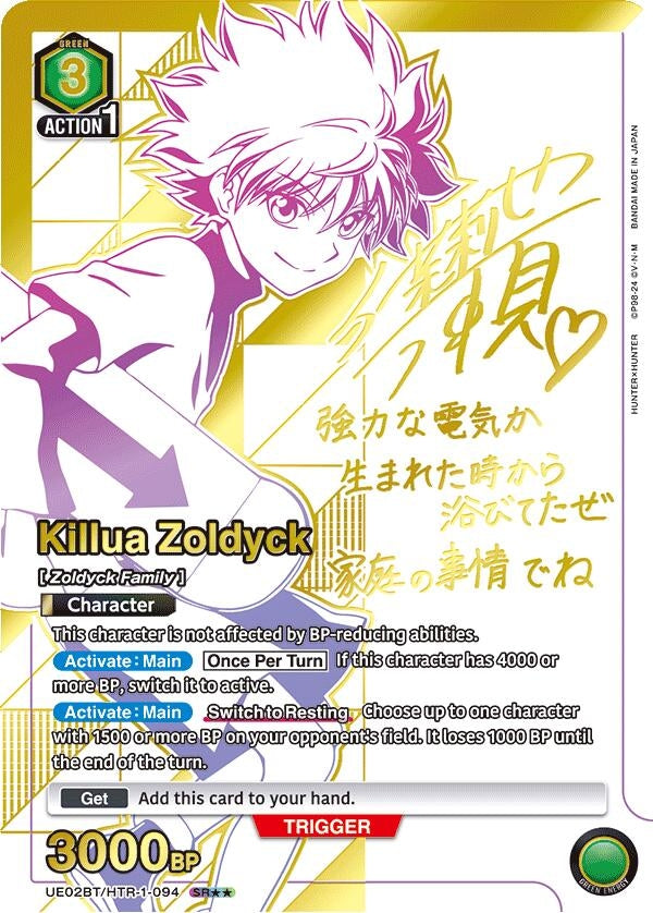 Image for Killua Zoldyck (094) (SR**) (UE02BT/HTR-1-094) (UE02BT: HUNTER X HUNTER) (UE02BT) - Union Arena