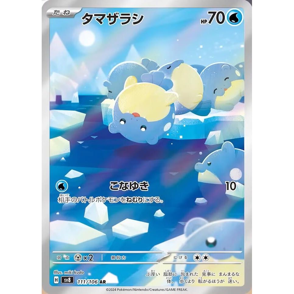 Image for Spheal (111/106) (SV8: Super Electric Breaker) - Pokemon Japan