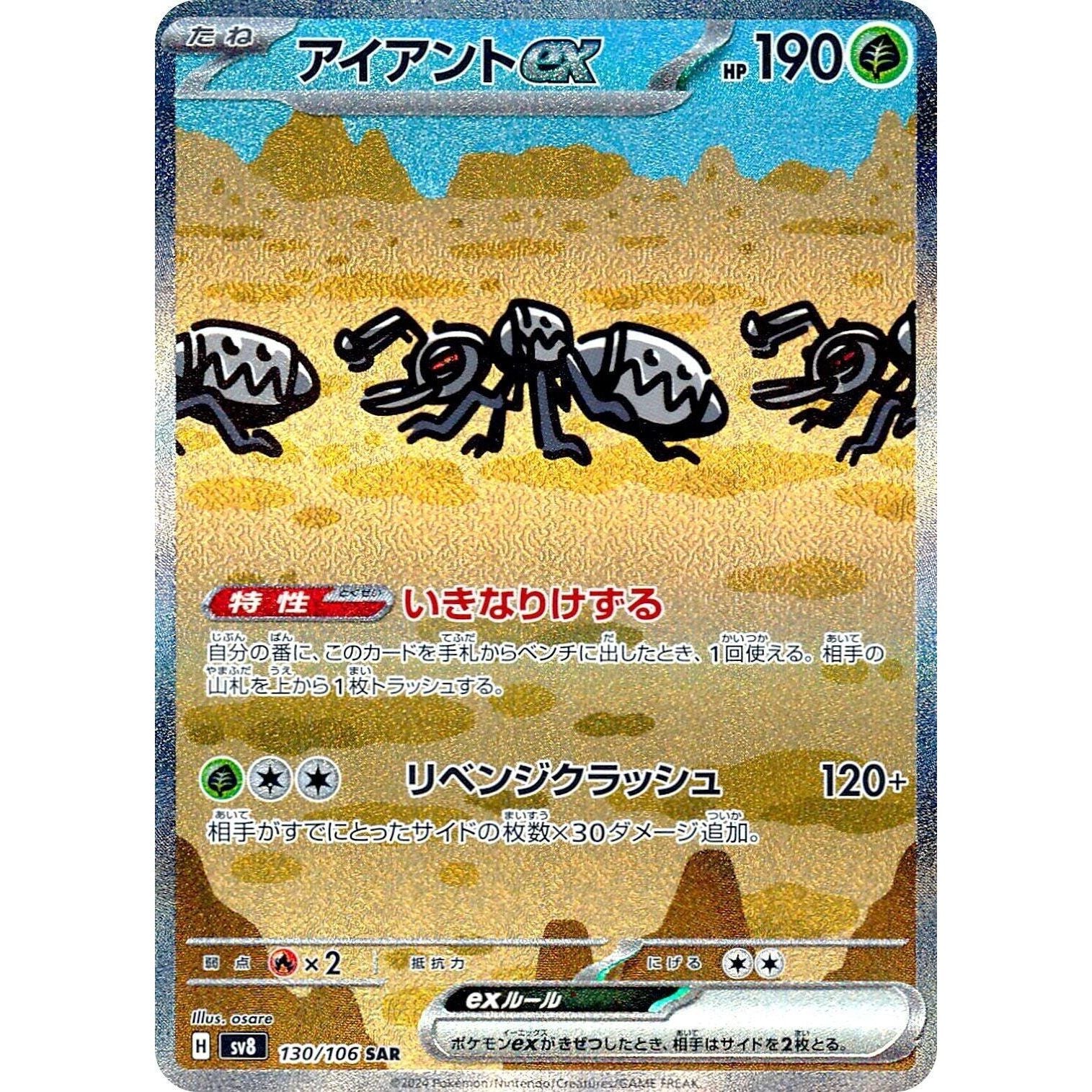 Image for Durant ex (130/106) (SV8: Super Electric Breaker) - Pokemon Japan