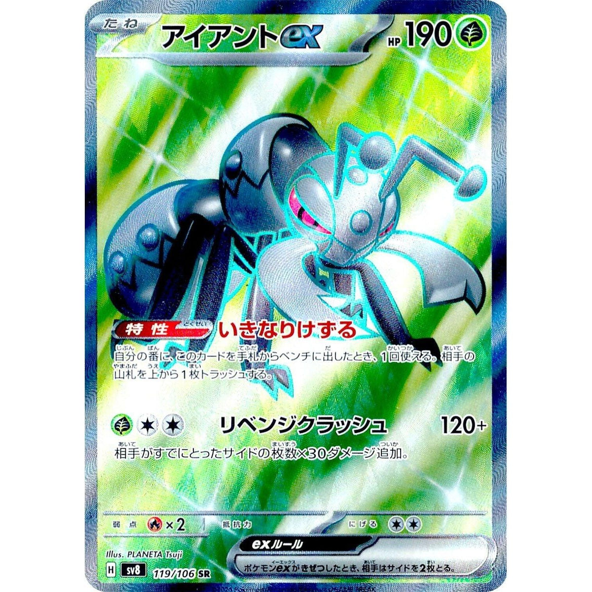 Image for Durant ex (119/106) (SV8: Super Electric Breaker) - Pokemon Japan