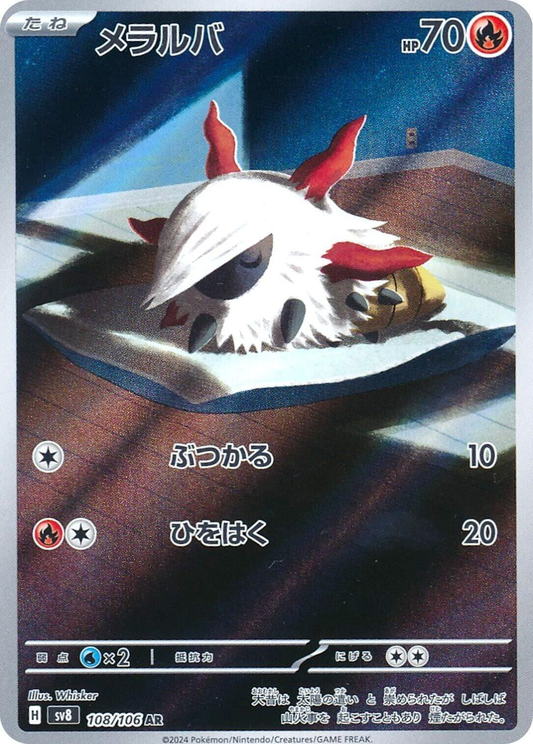 Image for Larvesta (108/106) (SV8: Super Electric Breaker) - Pokemon Japan