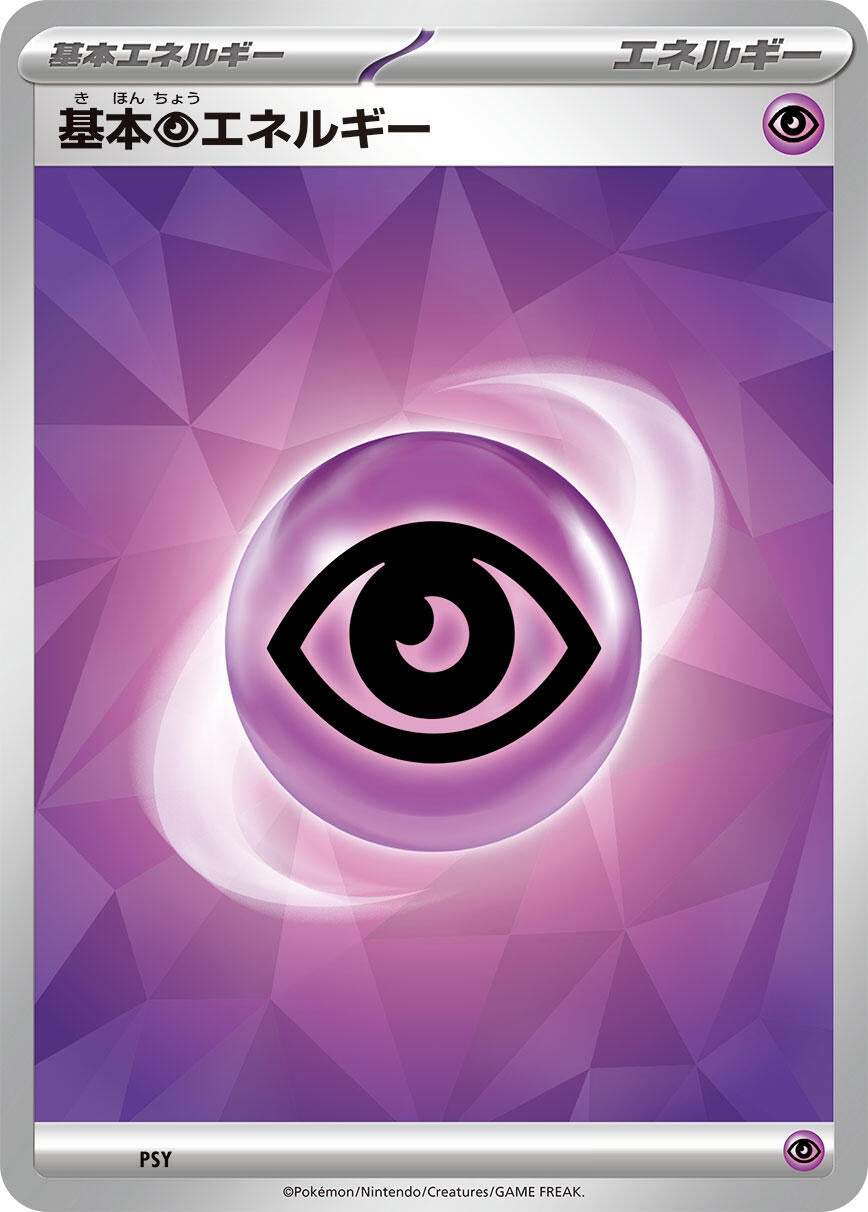 Image for Basic Psychic Energy (Terastal Pattern) - Pokemon Japan