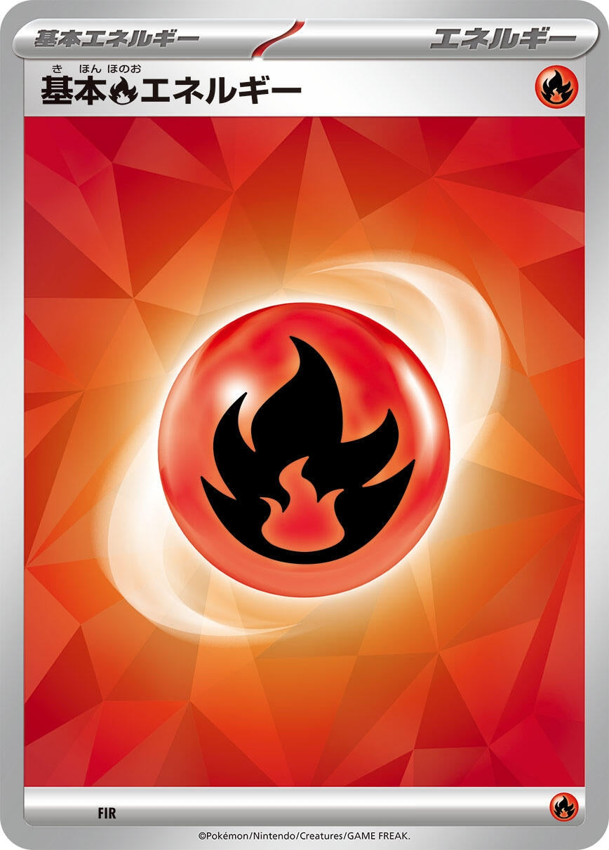 Image for Basic Fire Energy (Terastal Pattern) - Pokemon Japan