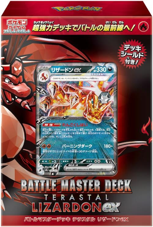 Image for Terastal Charizard ex Battle Master Deck - Pokemon Japan