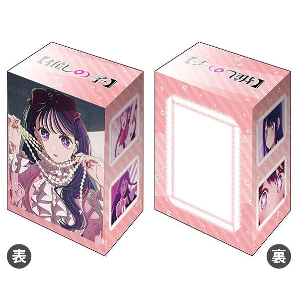 Image for Bushiroad Deck Holder Collection V3 Vol.832 [Oshi no Ko]: Ai Part.5 - Deck Boxes