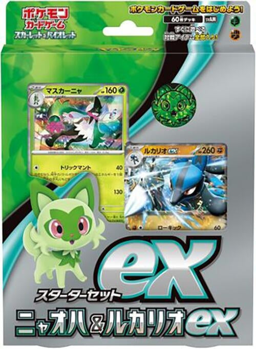 Image for ex Starter Set Sprigatito & Lucario ex - Pokemon Japan