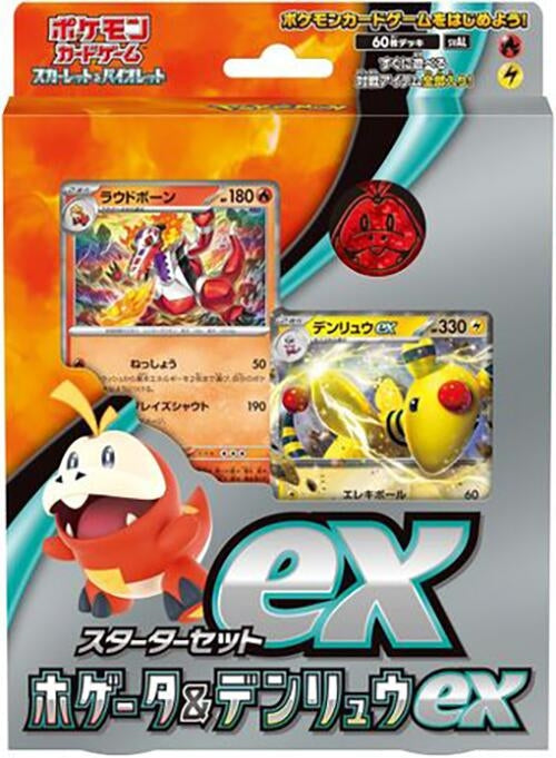 Image for ex Starter Set Fuecoco & Ampharos ex - Pokemon Japan