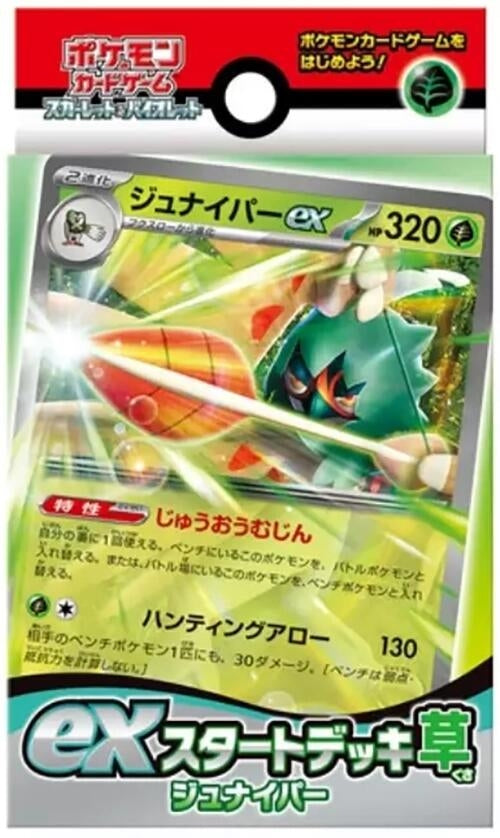 Image for ex Start Deck Grass Junaiper - Pokemon Japan