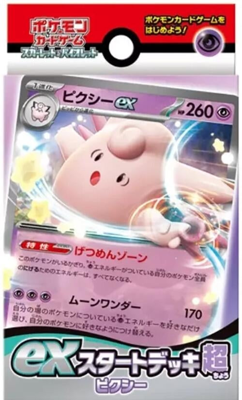 Image for ex Start Deck Psychic Pixy - Pokemon Japan