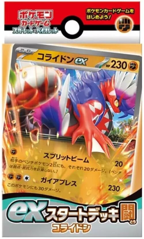 Image for ex Start Deck Fighting Koraidon - Pokemon Japan