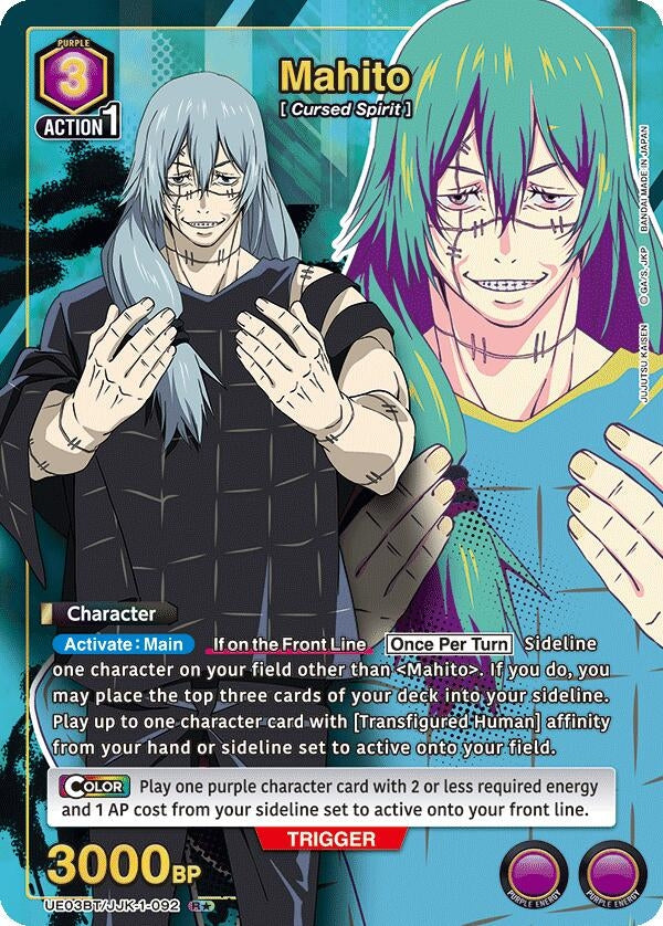 Image for Mahito (092) (R*) (UE03BT/JJK-1-092) (UE03BT: Jujutsu Kaisen) (UE03BT) - Union Arena
