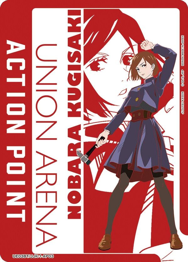 Image for Action Point Card (AP03) (Nobara Kugisaki) (UE03BT/JJK-1-AP03) (UE03BT: Jujutsu Kaisen) (UE03BT) - Union Arena