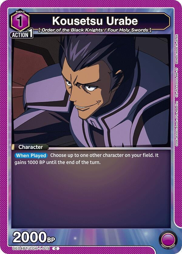 Image for Kousetsu Urabe (UE04BT/CGH-1-019) (UE04BT: CODE GEASS: Lelouch of the Rebellion) (UE04BT) - Union Arena