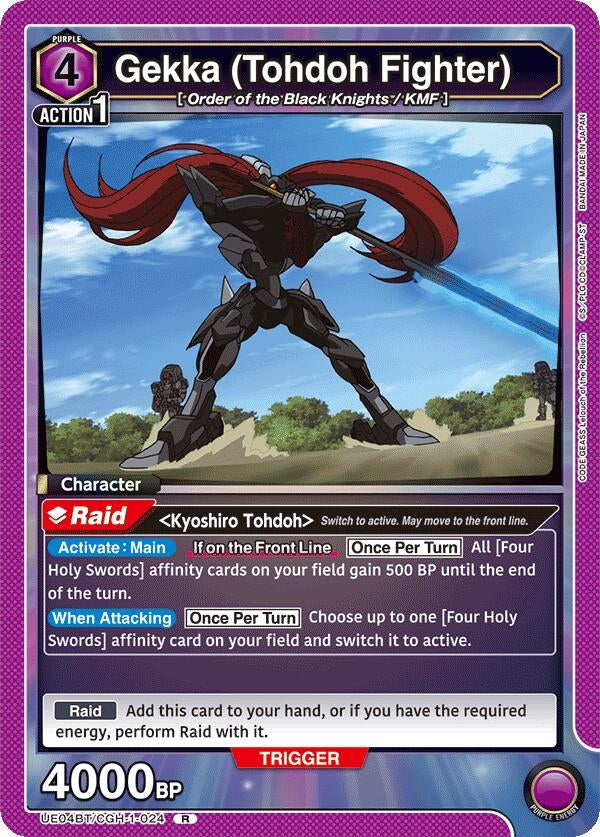 Image for Gekka (Tohdoh Fighter) (UE04BT/CGH-1-024) (UE04BT: CODE GEASS: Lelouch of the Rebellion) (UE04BT) - Union Arena