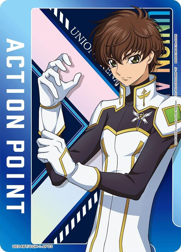 Image for Action Point Card (AP03) (Suzaku Kururugi) (UE04BT/CGH-1-AP03) (UE04BT: CODE GEASS: Lelouch of the Rebellion) (UE04BT) - Union Arena