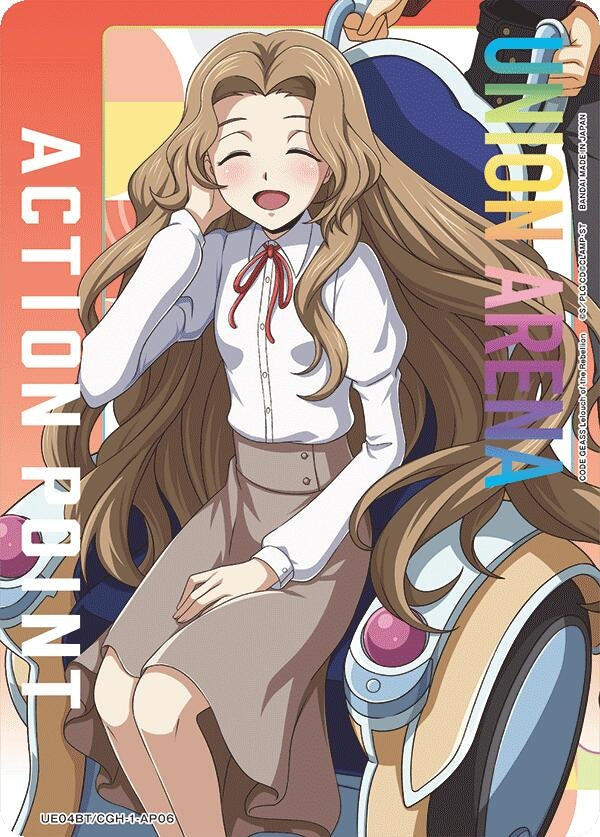 Image for Action Point Card (AP06) (Nunnally Lamperouge) (UE04BT/CGH-1-AP06) (UE04BT: CODE GEASS: Lelouch of the Rebellion) (UE04BT) - Union Arena