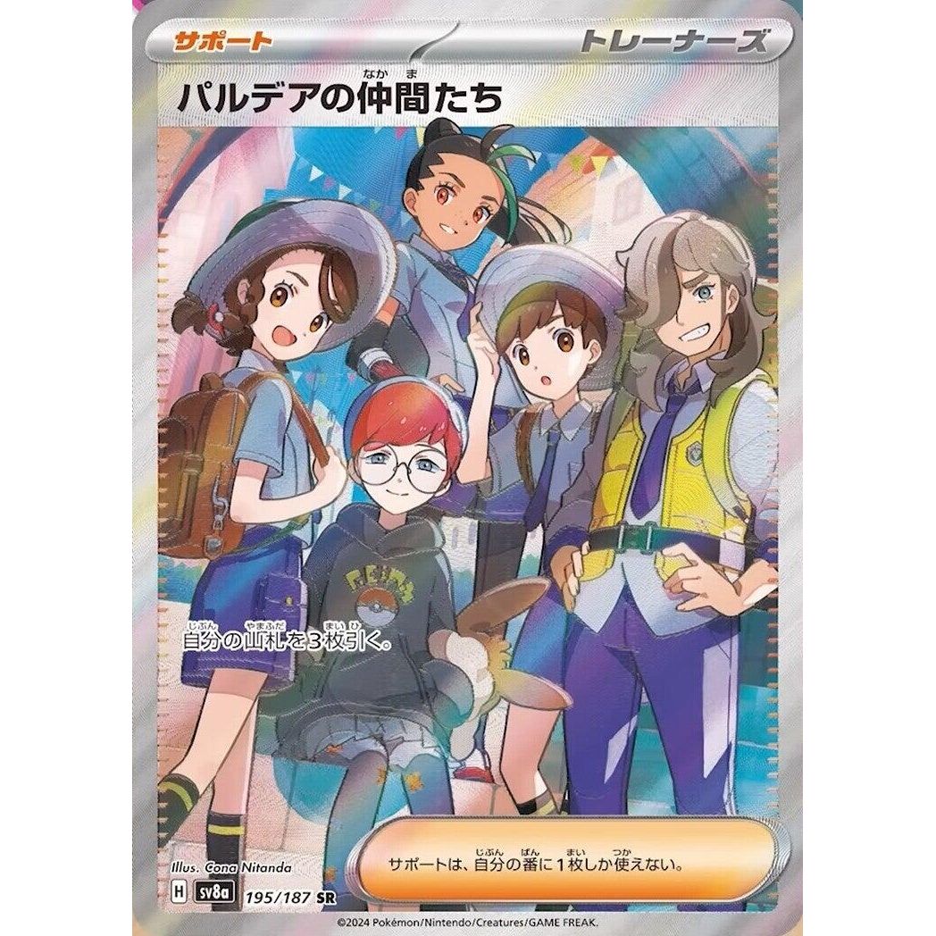 Image for Friends in Paldea (195/187) (SV8a: Terastal Fest ex) - Pokemon Japan