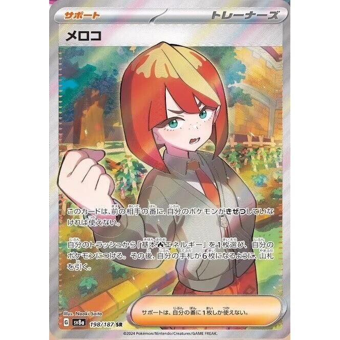 Image for Mela (198/187) (SV8a: Terastal Fest ex) - Pokemon Japan