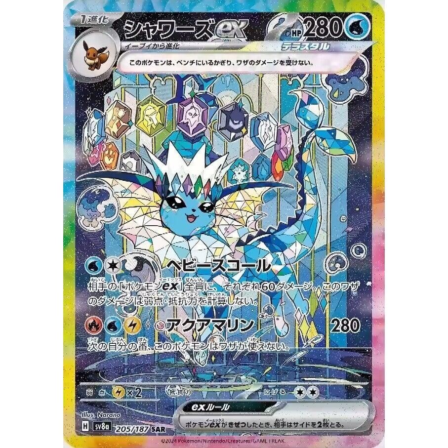 Image for Vaporeon ex (205/187) (SV8a: Terastal Fest ex) - Pokemon Japan