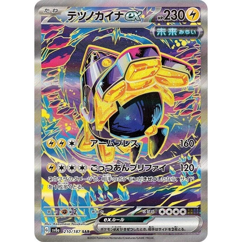 Image for Iron Hands ex (210/187) (SV8a: Terastal Fest ex) - Pokemon Japan