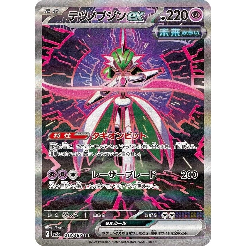 Image for Iron Valiant ex (213/187) (SV8a: Terastal Fest ex) - Pokemon Japan