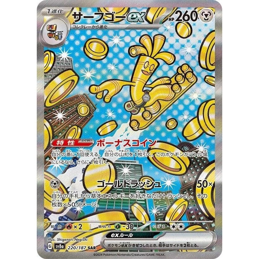 Image for Gholdengo ex (220/187) (SV8a: Terastal Fest ex) - Pokemon Japan