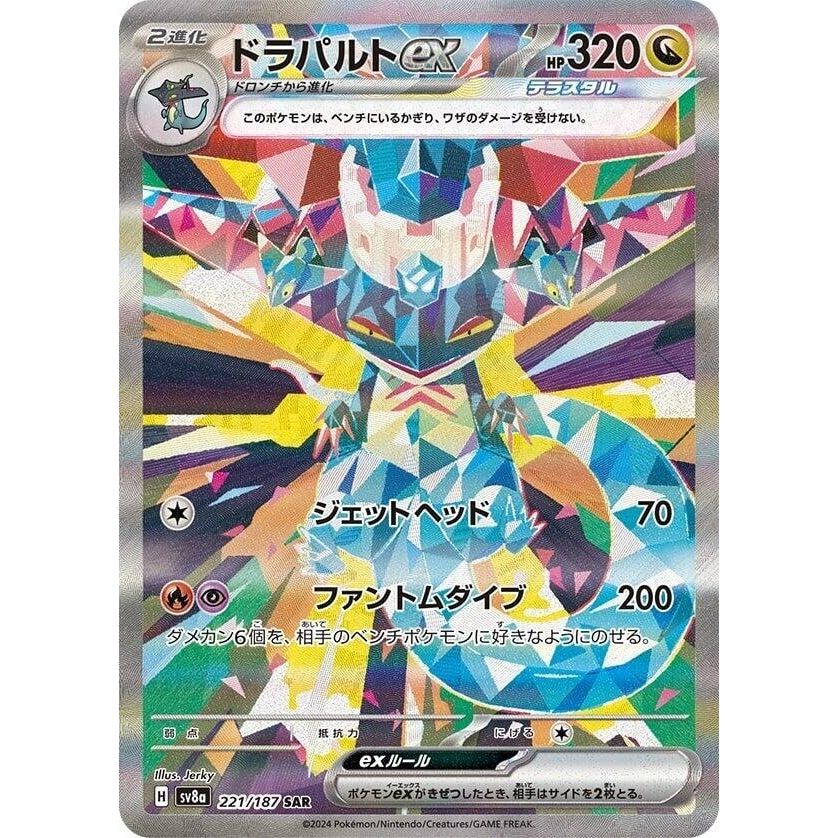 Image for Dragapult ex (221/187) (SV8a: Terastal Fest ex) - Pokemon Japan